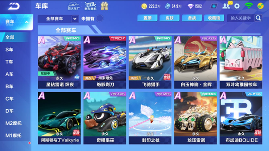 对标一流强 对标一流强