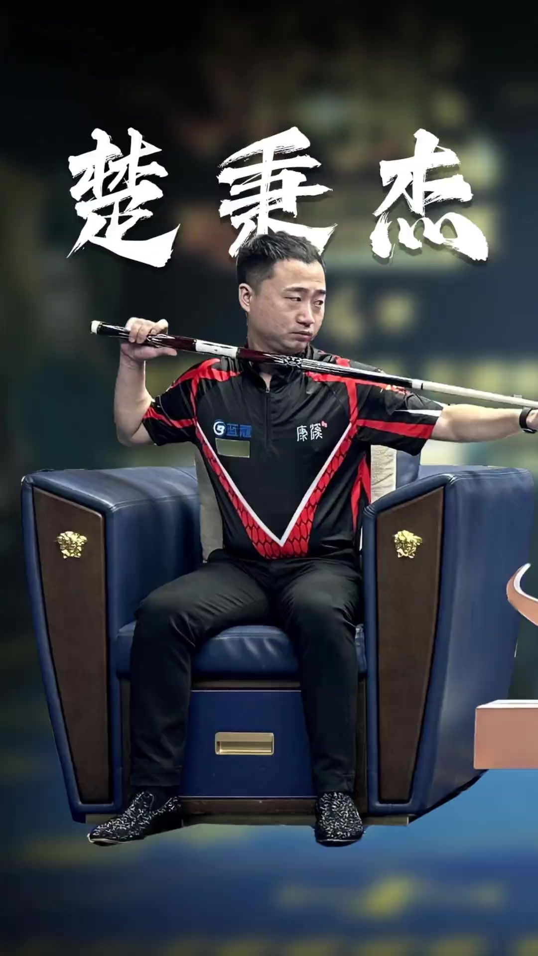 同时也是激